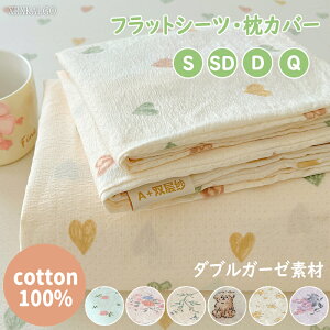 tbgV[c Jo[ Rbg100% S 120x230 180x230 235x250 n[g ԕ V[c xbhV[c }bgXJo[ V[g n  Ԃ zcV[c tďH~