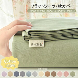 u|Cg5{vtbgV[c Jo[ Rbg100% S 160x235 200x235 240x250 240x270  V[c xbhV[c }bgXJo[ V[g n  Ԃ zcV[c tH~ 12F