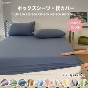 uԌ Si8%OFFN[|v{bNXV[c Jo[ |zcJo[ Rbg100% 5~20cmȓ 5 90x200 120x200 150x200 180x200 200x220 xbhV[c }bgXJo[ V[g i _炩 