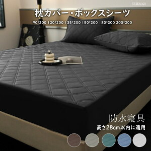 uԌ Si8%OFFN[|v{bNXV[c Jo[ 5~28cmȓ 5 90x200 120x200 135x200 150x200 180x200 200x200 xbhV[c }bgXJo[ V[g i _炩 ɗD zcV[c