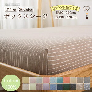 u|Cg5{v{bNXV[c Rbg100% 5~20cmȓ 5 21size xbhV[c }bgXJo[ V[g i _炩 ɗD zcV[c t  H ~ S n 80x200 90x190 90x200 100x