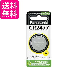 Panasonic CR2477 リチウム コイン電池 3V コイン型 純正品 CR-2477 パナソニック ボタン電池 ボタン型 送料無料