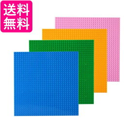 レゴ ブロック 基礎版 土台 ベースプレート 4色 4枚セット 32×32ポッチ 互換品 (管理S) 送料無料