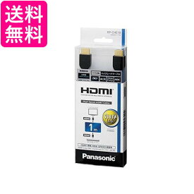 パナソニック HDMIケーブル ブラック 1m RP-CHE10-K 送料無料