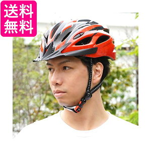 ヘルメット 自転車 大人用 子供用 兼用 流線型 ブラック×レッド 超軽量 サイズ調整可能 通学 通勤 中学生 高校生 ロードバイク (管理S) 送料無料
