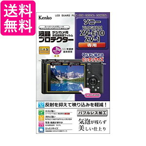 PR[ KLP-SVCZVE10 SONY VLOGCAM ZV-E10 ZV-1p tveN^[ tیtB Kenko 