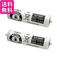 パナソニック シェーバー用 電池 バッテリー ESLV9XL2507 x2個セット (ESELV9L2507N 後継品) Panasonic …