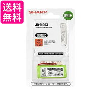 シャープ JD-M003 充電式ニッケル水素電池 600mAh SHARP JDM003 送料無料
