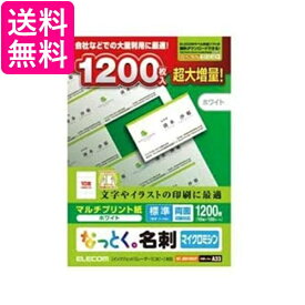 エレコム MT-JMN1WNZP ホワイト 名刺用紙 マルチカード A4サイズ マイクロミシンカット 1200枚 (10面×120シート) 標準 送料無料