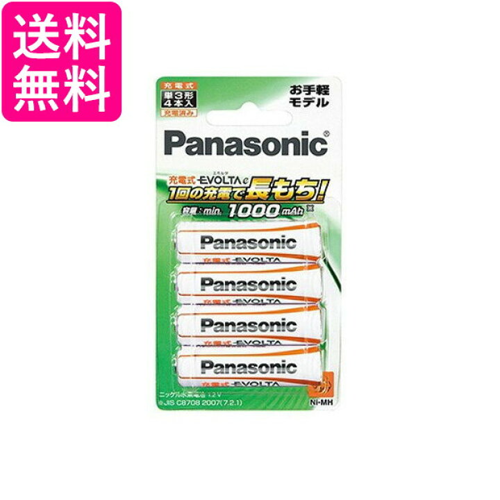 楽天市場】☆4/1はワンダフルデー!ポイントアップ!更にクーポンも!☆Panasonic BK-3LLB/4B パナソニック BK-3LLB4B 充電式EVOLTA 単3形充電池 4本パック お手軽モデル 単三電池 送料無料 : Pay Off Store 楽天市場】☆4/1はワンダフルデー!ポイントアップ!更にクーポンも!☆Panasonic BK-3LLB/4B パナソニック BK-3LLB4B 充電式EVOLTA 単3形充電池 4本パック お手軽モデル 単三電池 送料無料 : Pay Off Store