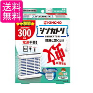 金鳥 シンカトリ300日無臭セット 送料無料