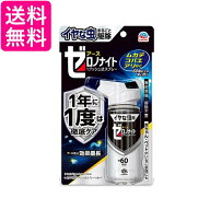 アース製薬 イヤな虫 ゼロノナイト (旧ゼロデナイト) 1度で1年効く 1プッシュ式スプレー 60回分 家中まる…