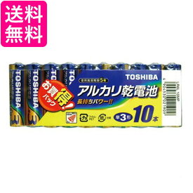 TOSHIBA LR6L 10MP 東芝 アルカリ乾電池 単3形1パック10本入 セット 単三 電池 送料無料