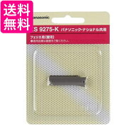 Panasonic ES9275‐K パナソニック ES9275K ウブ毛用刃 F-201(刃ブロック)ES9275K フェリエ フェイスケア…