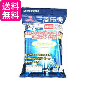 三菱 クリーナー 掃除機紙パックの人気商品 通販 価格比較 価格 Com