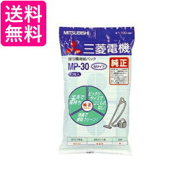 楽天市場 三菱 掃除機 紙パックの通販 楽天市場 三菱 掃除機 紙パックの通販