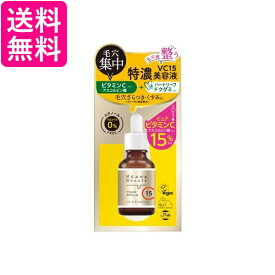 明色化粧品 ケアナボーテ VC15 特濃美容液 30ml ビタミンC 毛穴 くすみ 送料無料