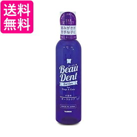 トーラス ボーダン 240ml 犬猫用 口臭ケア用 液体ハミガキ オーラルケア 歯石 口臭 送料無料