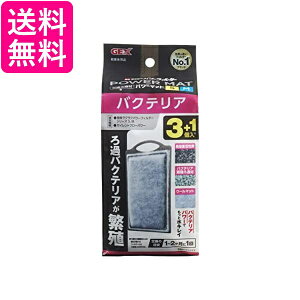 GEX AQUA FILTER バクテリアパワーマットSM 3+1個入N 交換ろ過材 簡単ラクラクパワーフィルター サイレントフローパワー 送料無料