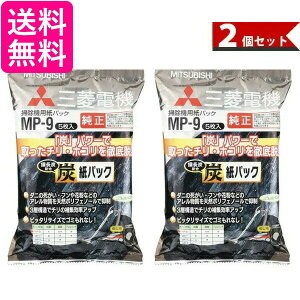 掃除機 紙パック Mp 9の人気商品 通販 価格比較 価格 Com
