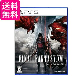 PS5 ソフト ファイナルファンタジーXVI FINAL FANTASY XVI 送料無料