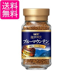 UCC 珈琲探求 ブルーマウンテンブレンド インスタントコーヒー 瓶 45g 送料無料
