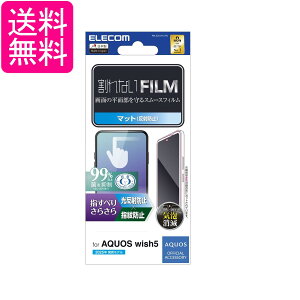 �G���R�� PM-S251FLSTN AQUOS wish5 SH-52F �t�B���� �X���[�X ���˖h�~ �A���`�O���A �w��h�~ ELECOM ��������