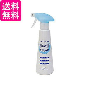 バイオウィルクリア バイオウィル クリアスプレー 300ml 送料無料
