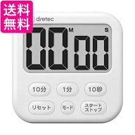 ドリテック T-615WT 大画面タイマー シャボン6 ホワイト dretec 送料無料