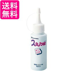 呉竹 KJ11-80 スミノンアルファ 80ml 汚れ落とし 応急携帯シミ抜き剤 KJ1180 くれ竹 Kuretake 送料無料