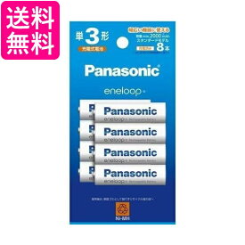 パナソニック BK-3MCDK/8H エネループ スタンダードモデル 単3形 8本パック eneloop Panasonic 送料無料