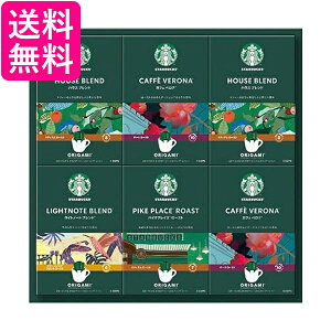 スターバックス SBX-50B オリガミパーソナルドリップ コーヒーギフト 珈琲 内祝い お祝い 送料無料