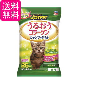 アースペット ジョイペットうるおうコラーゲン シャンプータオル 猫用 25枚 JOYPET 送料無料