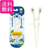 エジソンママ エジソンのお箸KID'S 17.5cm トイ・ストーリー リング付 入園~小学校低学年 右手用 EDISONm…