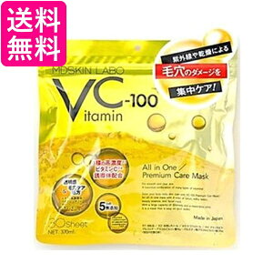 AhoXr[eB[ MDSKIN LABO VC[100 v~APA}XN 30 