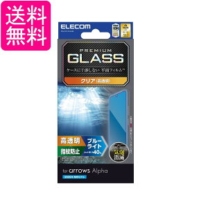 �G���R�� PM-F251FLGGBL arrows Alpha F-51F �K���X�t�B���� �u���[���C�g�J�b�g ������ �d�x10H �w�� ��U �C�A�h�~ ELECOM ��������