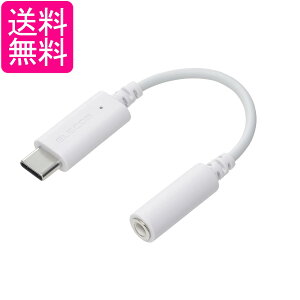 エレコム MPA-C35DWH2 ホワイト USB C to 3.5mm イヤホン 変換アダプタ オーディオ 音楽 通話 iPhone android対応 送料無料