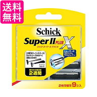 シック スーパーII プラスX 2枚刃 替刃 9個入 Schick 送料無料