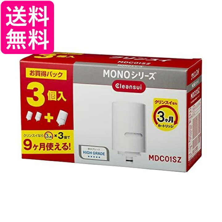 楽天市場】三菱ケミカル・クリンスイ MDC01SZ ホワイト 浄水器 カートリッジ 交換用 3個入 増量パック MONOシリーズ 送料無料 : Pay Off Store 楽天市場】三菱ケミカル・クリンスイ MDC01SZ ホワイト 浄水器 カートリッジ 交換用 3個入 増量パック MONOシリーズ 送料無料 : Pay Off Store