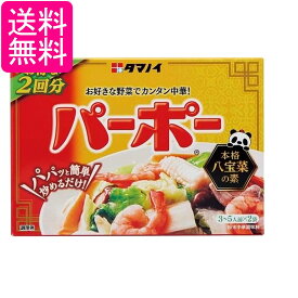タマノイ酢 パーポー 60g 送料無料