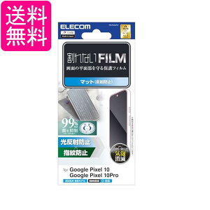 �G���R�� PM-P252FLF Google Pixel 10 10 Pro �t�B���� �}�b�g ���˖h�~ �A���`�O���A �w��h�~ ELECOM ��������