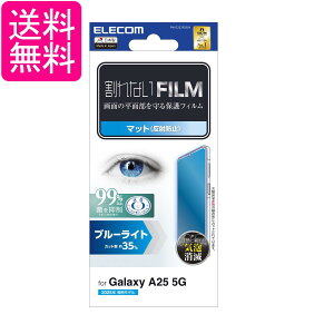 GR PM-G253FLBLN Galaxy A25 5G SC-53F tB u[CgJbg A`OA ˖h~ 