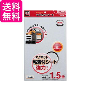 マグエックス MSWFP-2030 マグネット粘着付シート 強力タイプ ワイド 無地 200×300 送料無料