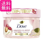 ユニリーバ Dove(ダヴ) ザクロ&シアバター ボディスクラブ 298g 角質ケア 黒ずみケア 生クリームテクスチ…