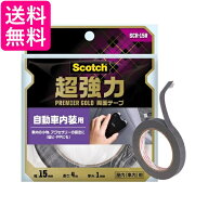 3M スコッチ SCR-15R 超強力両面テープ プレミアゴールド 自動車内装用 幅15mm×長さ4m 送料無料
