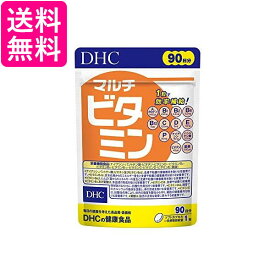 DHC マルチビタミン 徳用90日分 サプリメント ディーエイチシー 送料無料