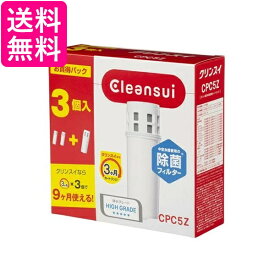 三菱ケミカル クリンスイ CPC5Z 浄水器 カートリッジ 交換用 3個入 増量パック ポット型 スーパーハイグレード 送料無料