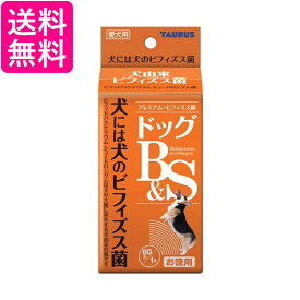 トーラス B&S ドッグ お徳用 TAURUS 送料無料