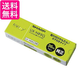 SHARP UX-NR9G 普通紙FAX用 カートリッジ一体型 インクリボン A4 (1本入) 純正品 シャープ UXNR9G ファックス用 インクフィルム [UX-NR8G UXNR8G 後継品 ] 送料無料