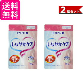 楽天市場 しなやか ケアの通販